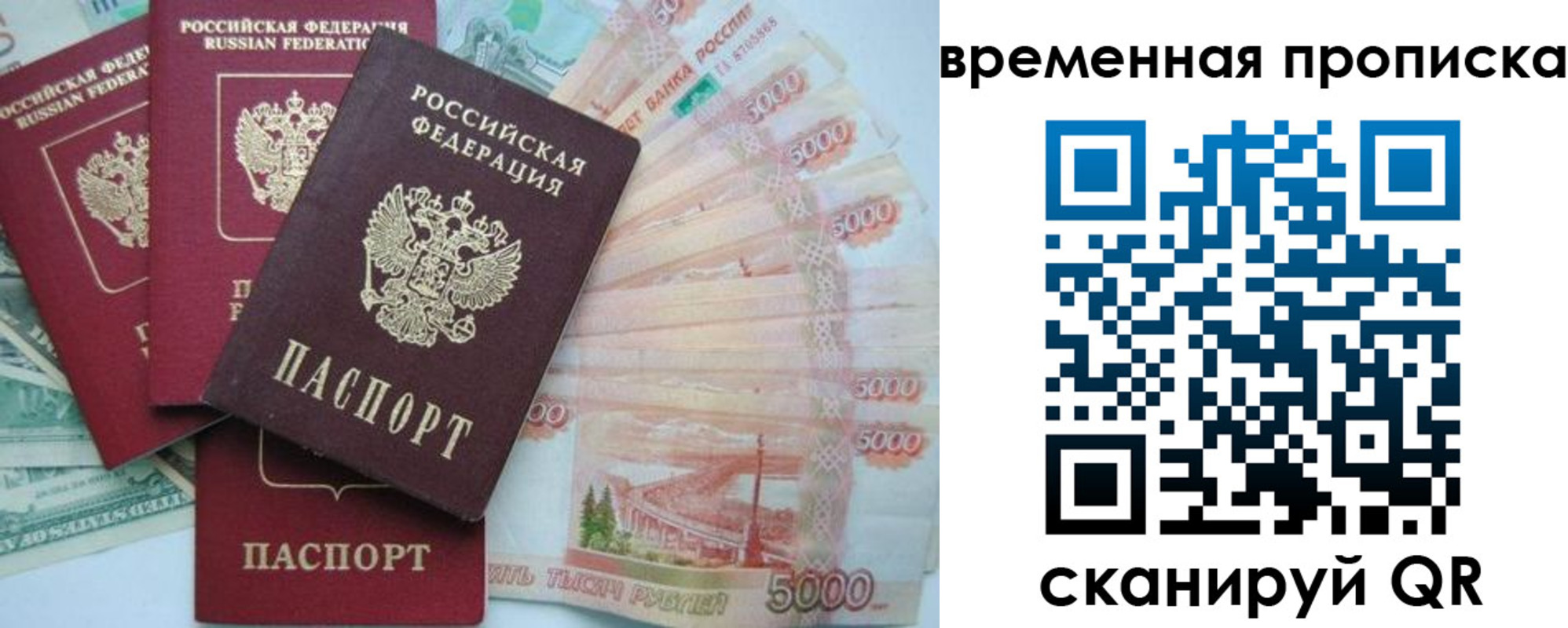 временная регистрация 2025 в Тыве