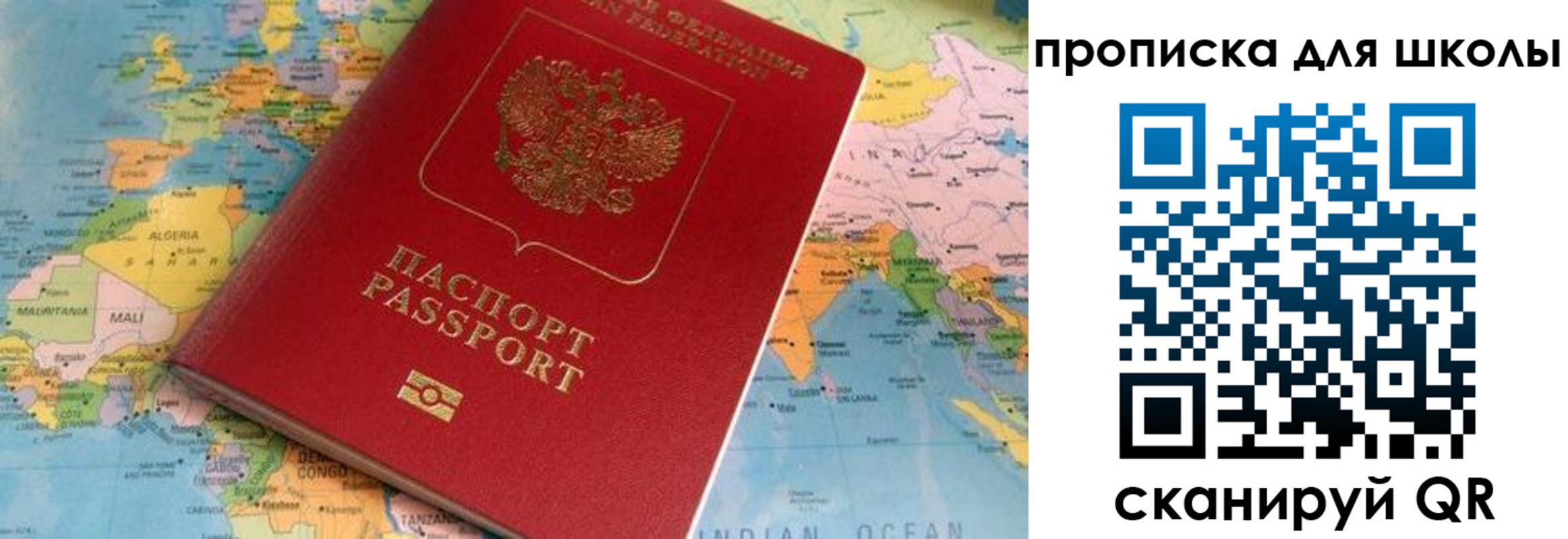 пропишу в квартире в Тыве