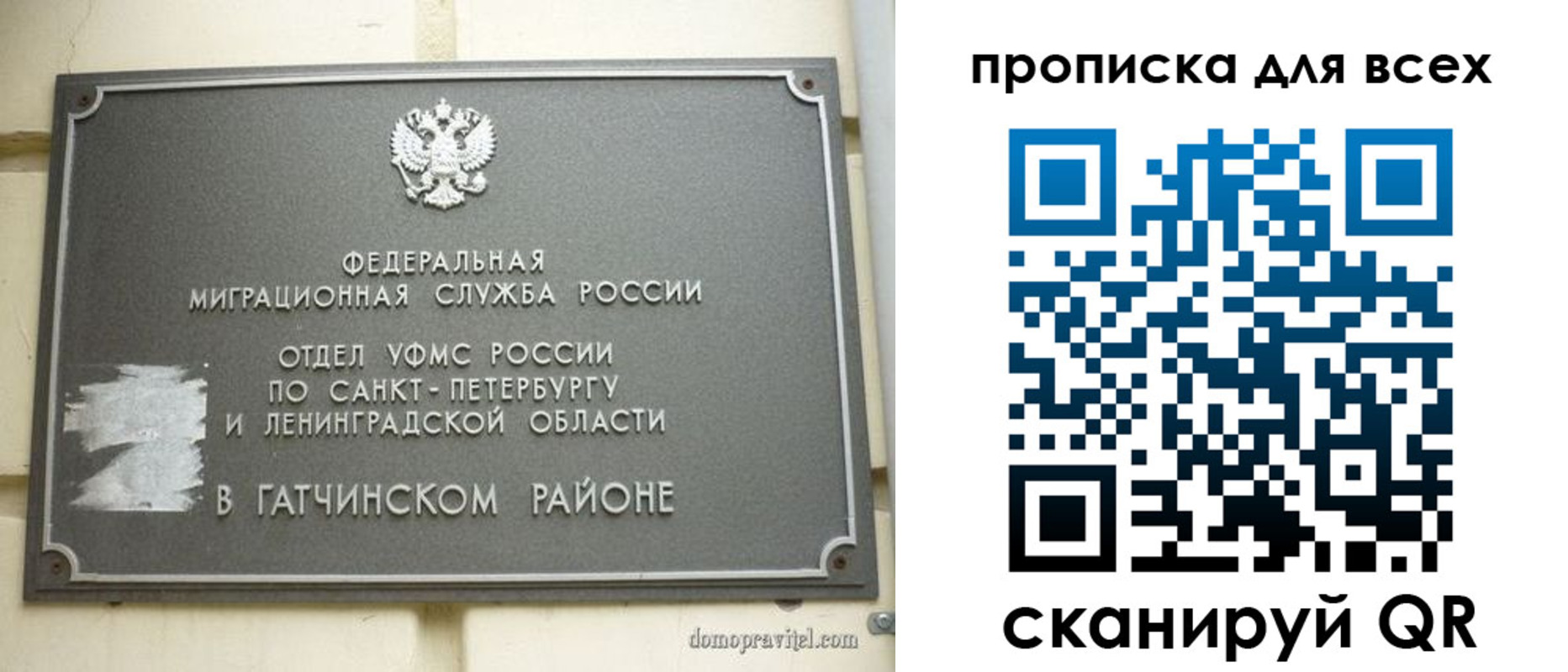 где прописаться в Тыве
