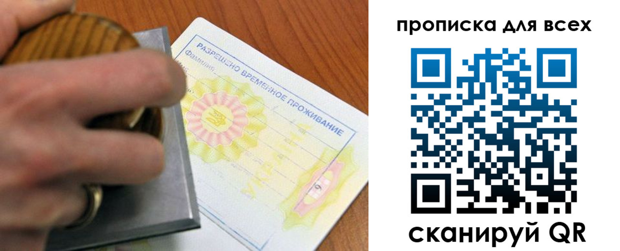 миграционный учет в Тыве