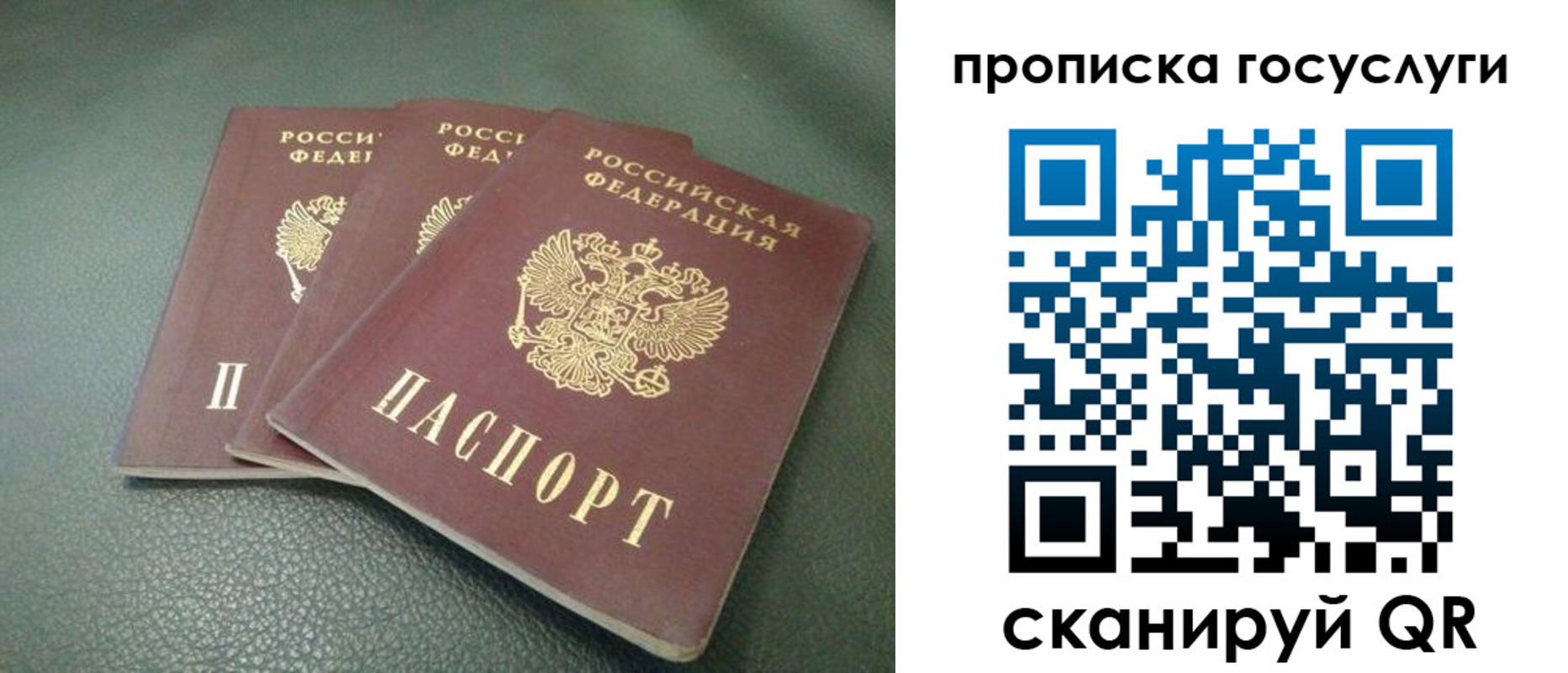 временная регистрация госуслуги в Тыве