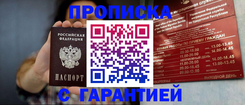временная регистрация в Тыве